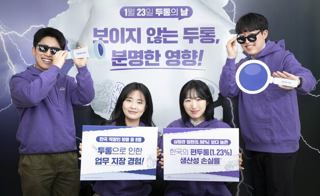 한국애브비, '보이지 않는 두통, 분명한 영향' 사내행사 캠페인