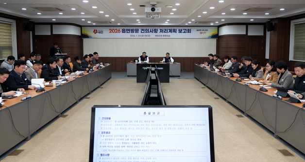 태안군, 새해 읍면방문 건의 410건 신속 처리 총력