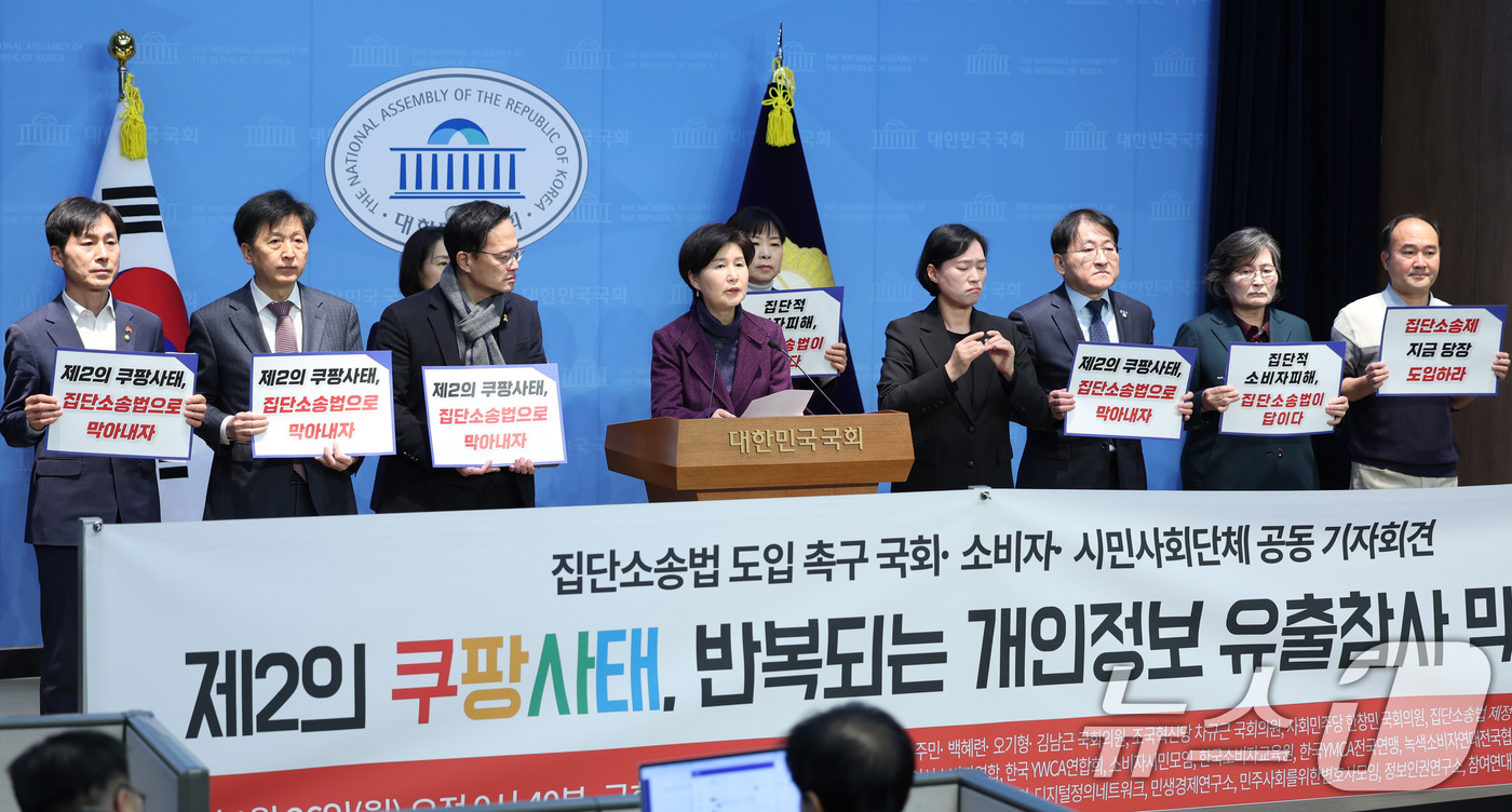 (서울=뉴스1) 신웅수 기자 = 백혜련 의원을 비롯한 범여권 의원들과 시민사회단체 회원들이 26일 서울 여의도 국회 소통관에서 쿠팡 사태 관련 집단소송법 도입 촉구 기자회견을 하고 …