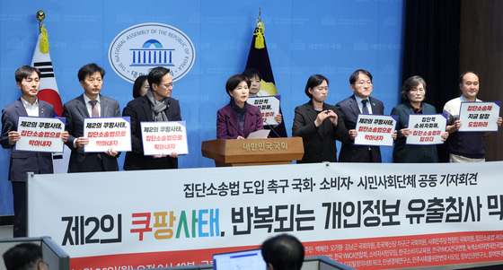 與, 쿠팡 바로잡기TF 출범…관련 상임위 소속 10여명 구성