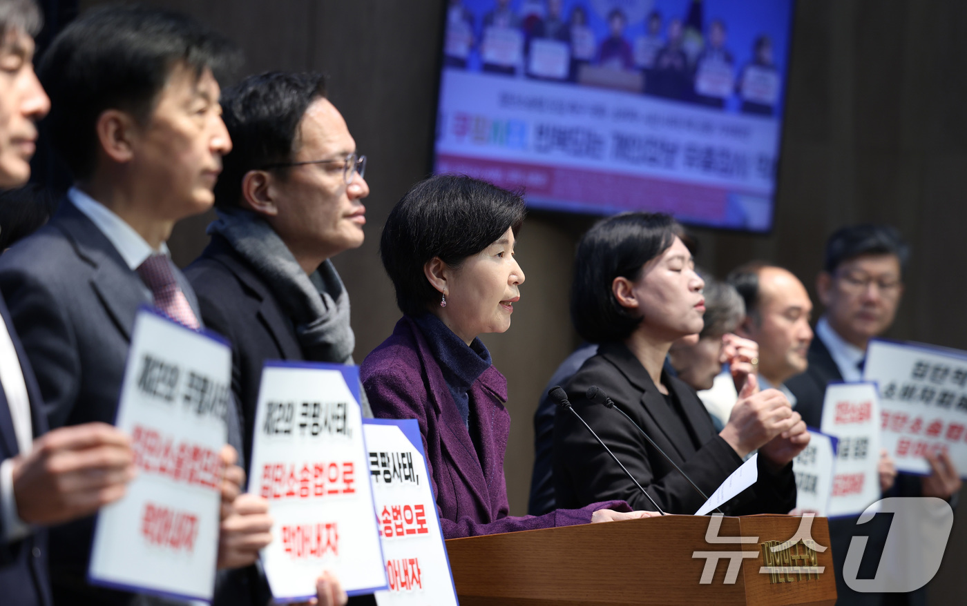 (서울=뉴스1) 신웅수 기자 = 백혜련 의원을 비롯한 범여권 의원들과 시민사회단체 회원들이 26일 서울 여의도 국회 소통관에서 쿠팡 사태 관련 집단소송법 도입 촉구 기자회견을 하고 …