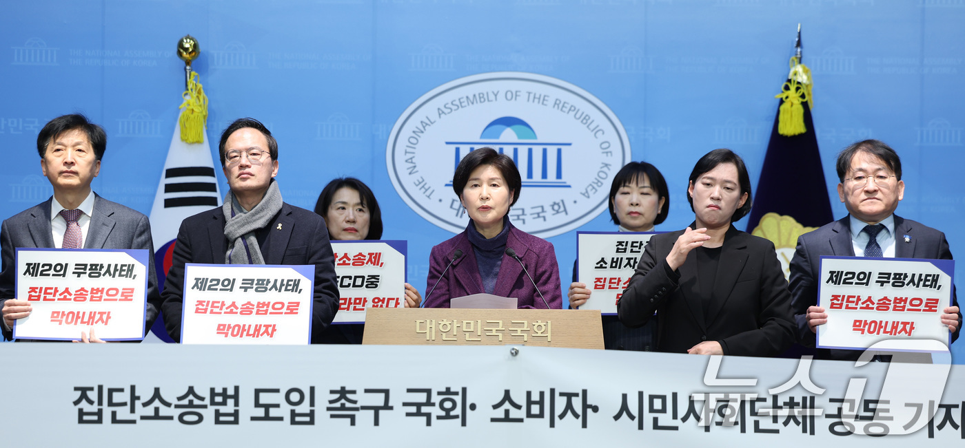 (서울=뉴스1) 신웅수 기자 = 백혜련 의원을 비롯한 범여권 의원들과 시민사회단체 회원들이 26일 서울 여의도 국회 소통관에서 쿠팡 사태 관련 집단소송법 도입 촉구 기자회견을 하고 …