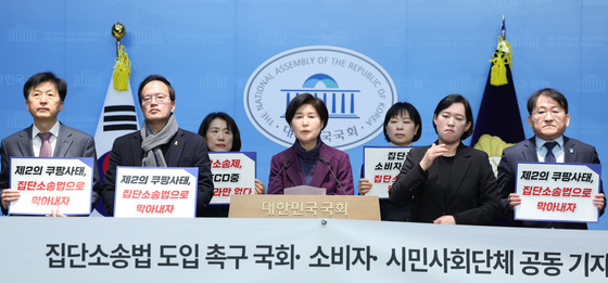 법사위, 22일 집단소송법 공청회…"소급 적용 문제 등 논의"