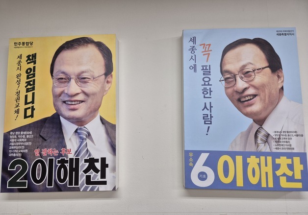 세종시 "고 이해찬 전 총리 분향소 설치"…최민호 시장 지시