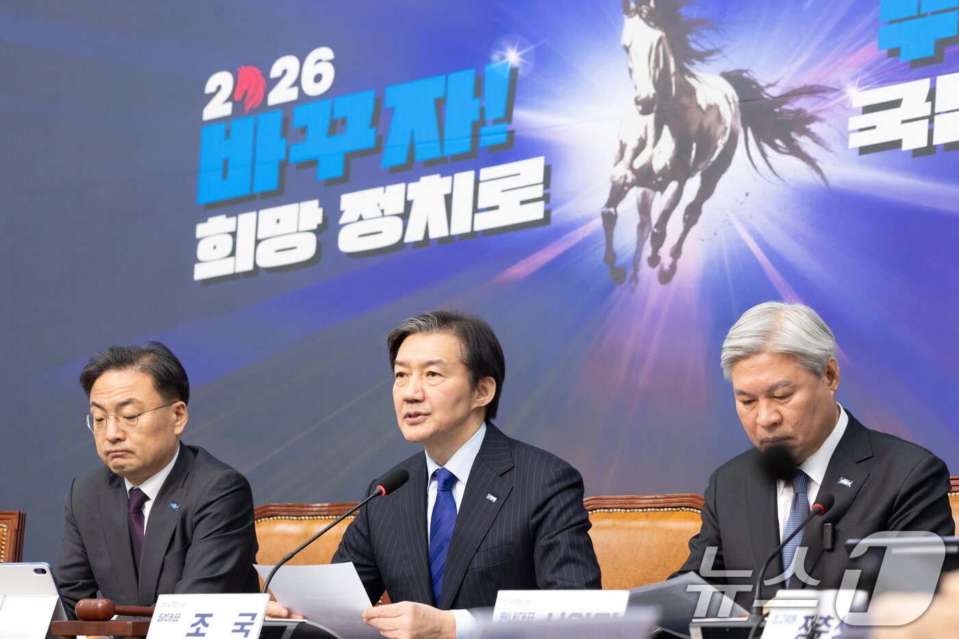 본문 이미지 - 조국 조국혁신당 대표가 26일 서울 여의도 국회에서 열린 최고위원회의에서 모두발언하고 있다. 2026.1.26/뉴스1 ⓒ News1 이승배 기자