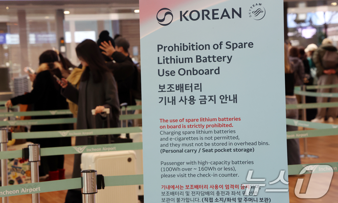 (인천공항=뉴스1) 김명섭 기자 = 26일 부터 한진그룹 소속 5개 항공사인 대한항공과 아시아나항공, 진에어, 에어부산, 에어서울이 국내선과 국제선 항공편 기내에서 보조배터리로 휴 …