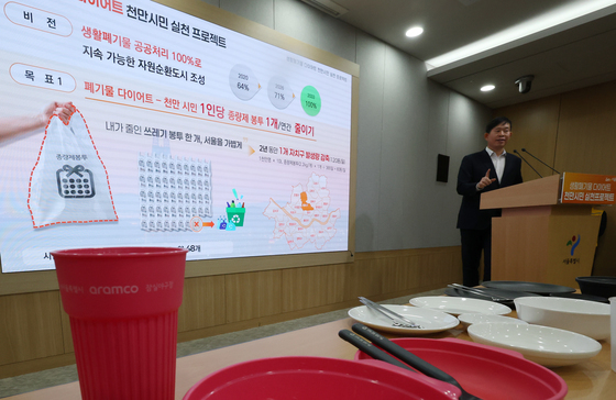 "100일간 쓰레기 줄이기 실험"…서울시민 354명 '폐기물 다이어트' 시작