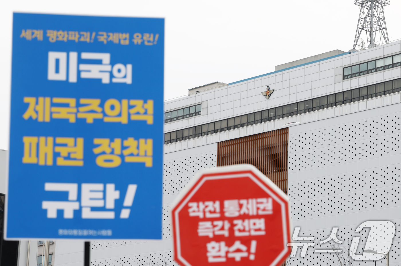 (서울=뉴스1) 김민지 기자 = 평화와 통일을 여는 사람들(평통사) 회원들이 26일 엘브리지 콜비 미국 국방부 정책담당 차관과 안규백 장관의 접견이 열리는 서울 용산구 국방부 청사 …