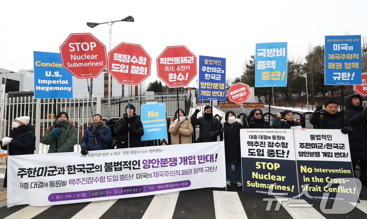 (서울=뉴스1) 김민지 기자 = 엘브리지 콜비 미국 국방부 정책담당 차관이 방한한 가운데 평화와 통일을 여는 사람들(평통사) 회원들이 26일 오전 서울 용산구 국방부 청사 인근에서 …