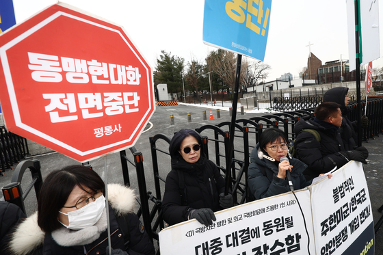 美국방차관 방한에 규탄 기자회견 하는 평통사