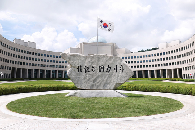 [단독] 신분 보안으로 불이익 겪던 국정원 공무직, '임금 인상' 결정