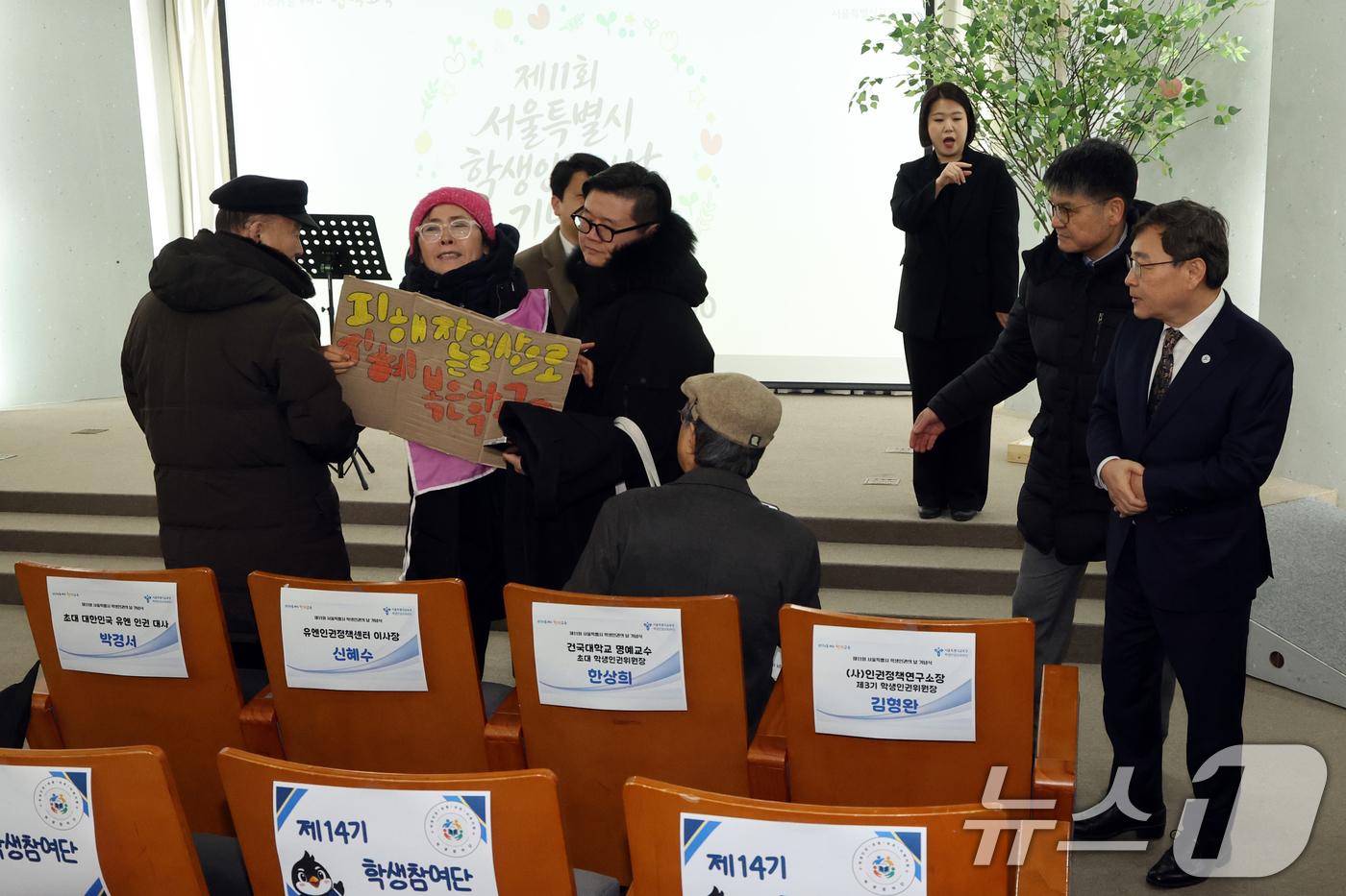 (서울=뉴스1) 황기선 기자 = 정근식 서울시교육감이 26일 오전 서울 중구 서울시청 서소문별관 후생동 강당에서 열린 '제11회 서울특별시 학생인권의 날 기념식'에서 교내 성폭력 …