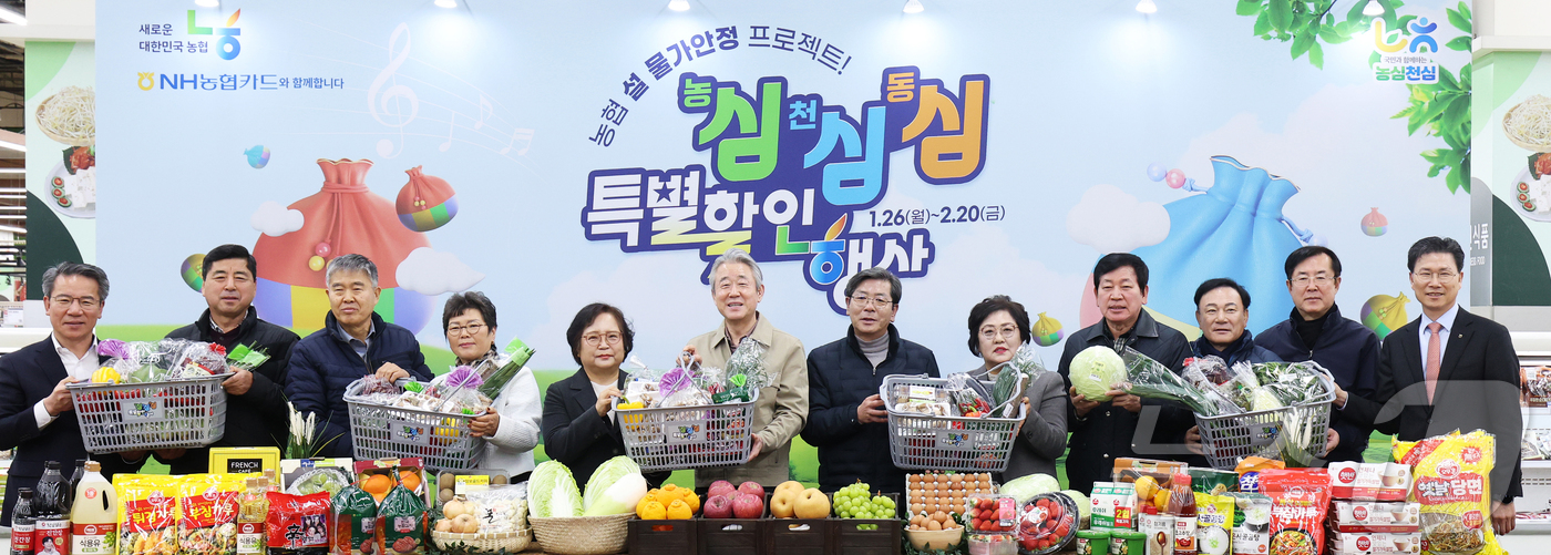 (서울=뉴스1) 오대일 기자 = 강호동 농협중앙회장(왼쪽 여섯번째)이 26일 서울 서초구 농협하나로마트 양재점에서 열린 설 물가안정 프로젝트 농심! 천심! 동심! 특별할인행사에서 …