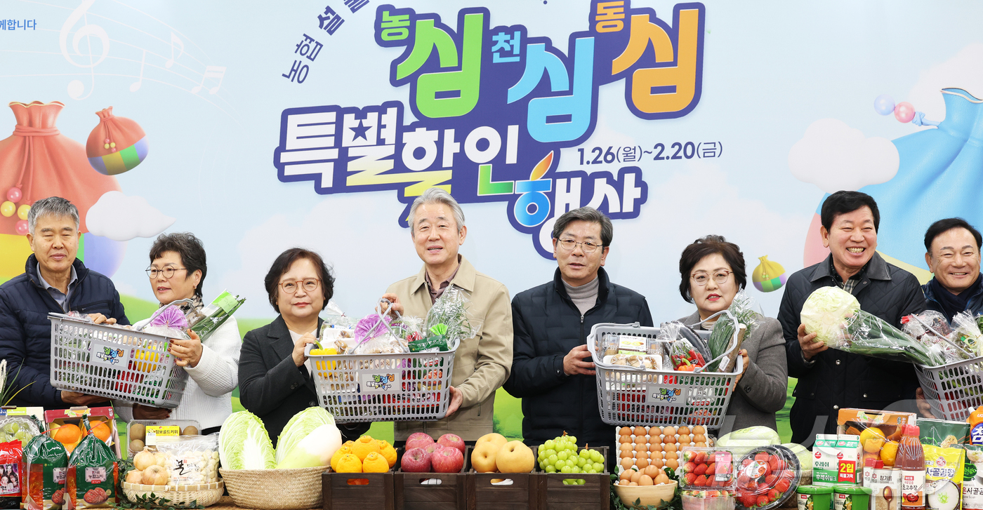 (서울=뉴스1) 오대일 기자 = 강호동 농협중앙회장(왼쪽 네번째)이 26일 서울 서초구 농협하나로마트 양재점에서 열린 설 물가안정 프로젝트 농심! 천심! 동심! 특별할인행사에서 참 …