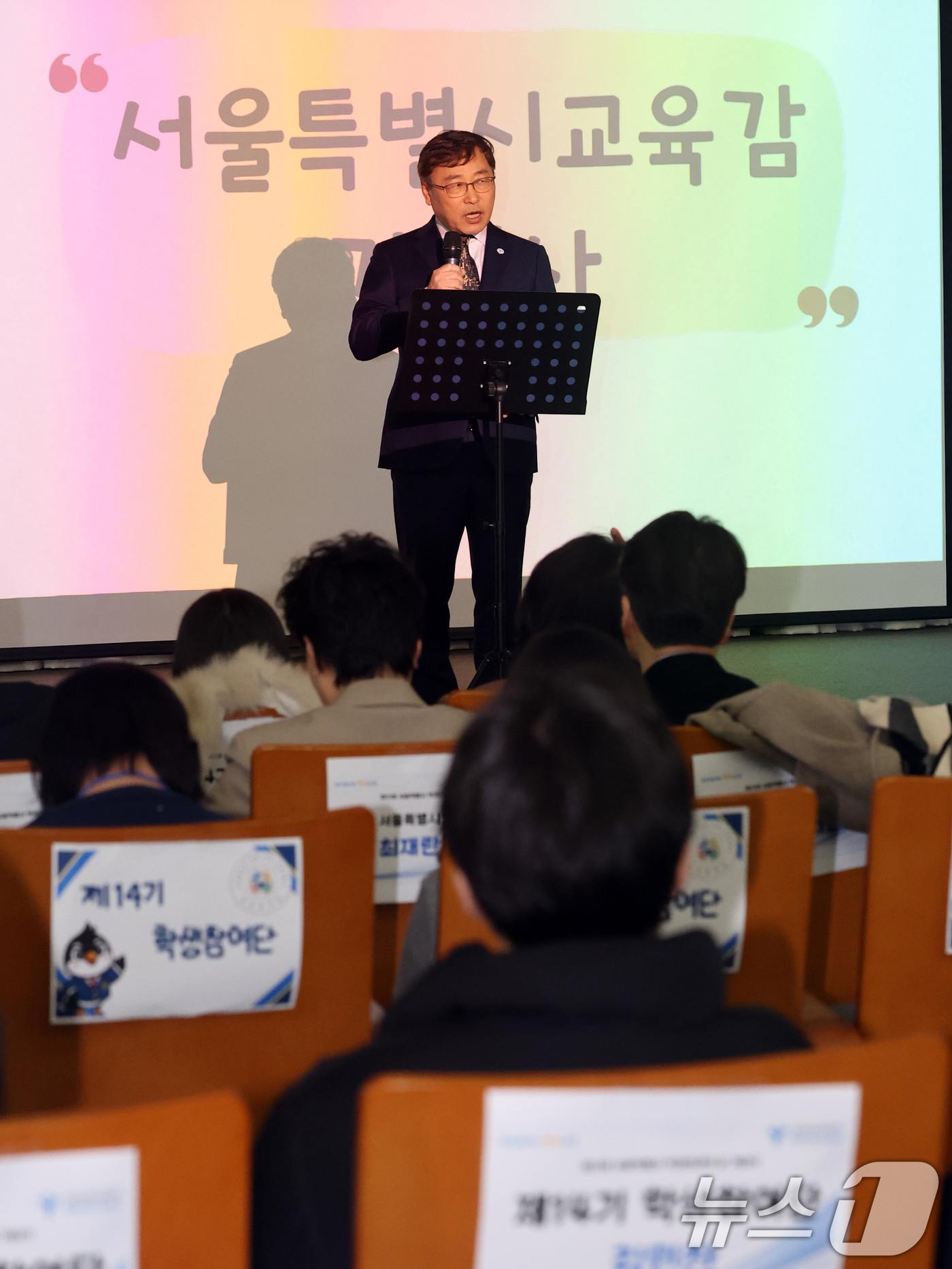 (서울=뉴스1) 황기선 기자 = 정근식 서울시교육감이 26일 오전 서울 중구 서울시청 서소문별관 후생동 강당에서 열린 '제11회 서울특별시 학생인권의 날 기념식'에서 기념사를 하고 …