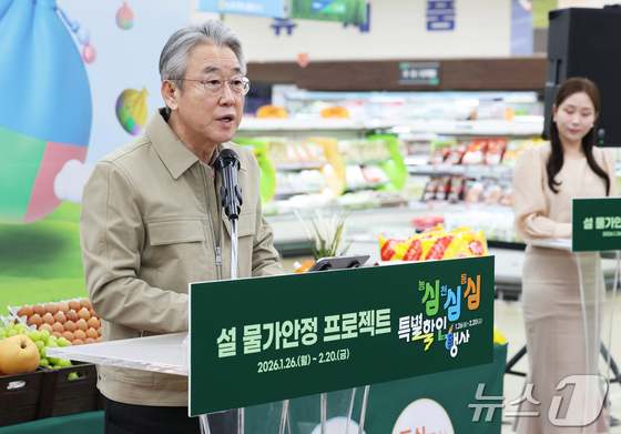 강호동 농협회장 "510억 투입해 설 물가 안정…성수품 최대 65% 할인"