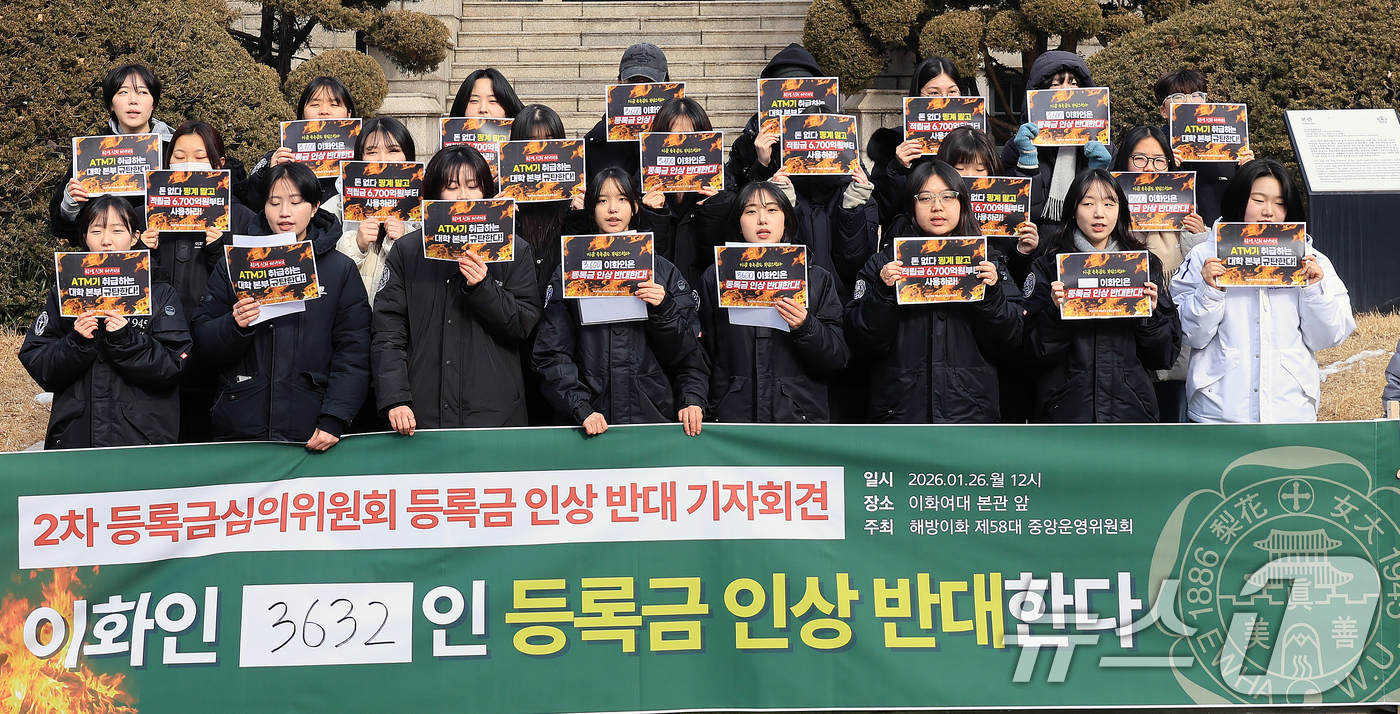 (서울=뉴스1) 이호윤 기자 = 이화여자대학교 제58대 총학생회 학생들이 26일 서울 서대문구 이화여자대학교 본관 앞에서 열린 등록금 인상 반대 기자회견을 갖고 있다. 2026.1 …