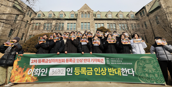 피켓들고 목소리 높이는 이화여대 학생들