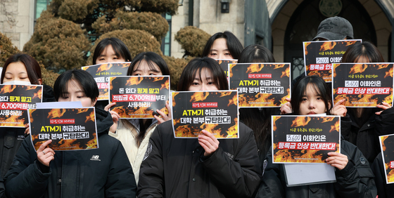 피켓 들고 '등록금 인상 반대' 기자회견 갖는 이화여대생들