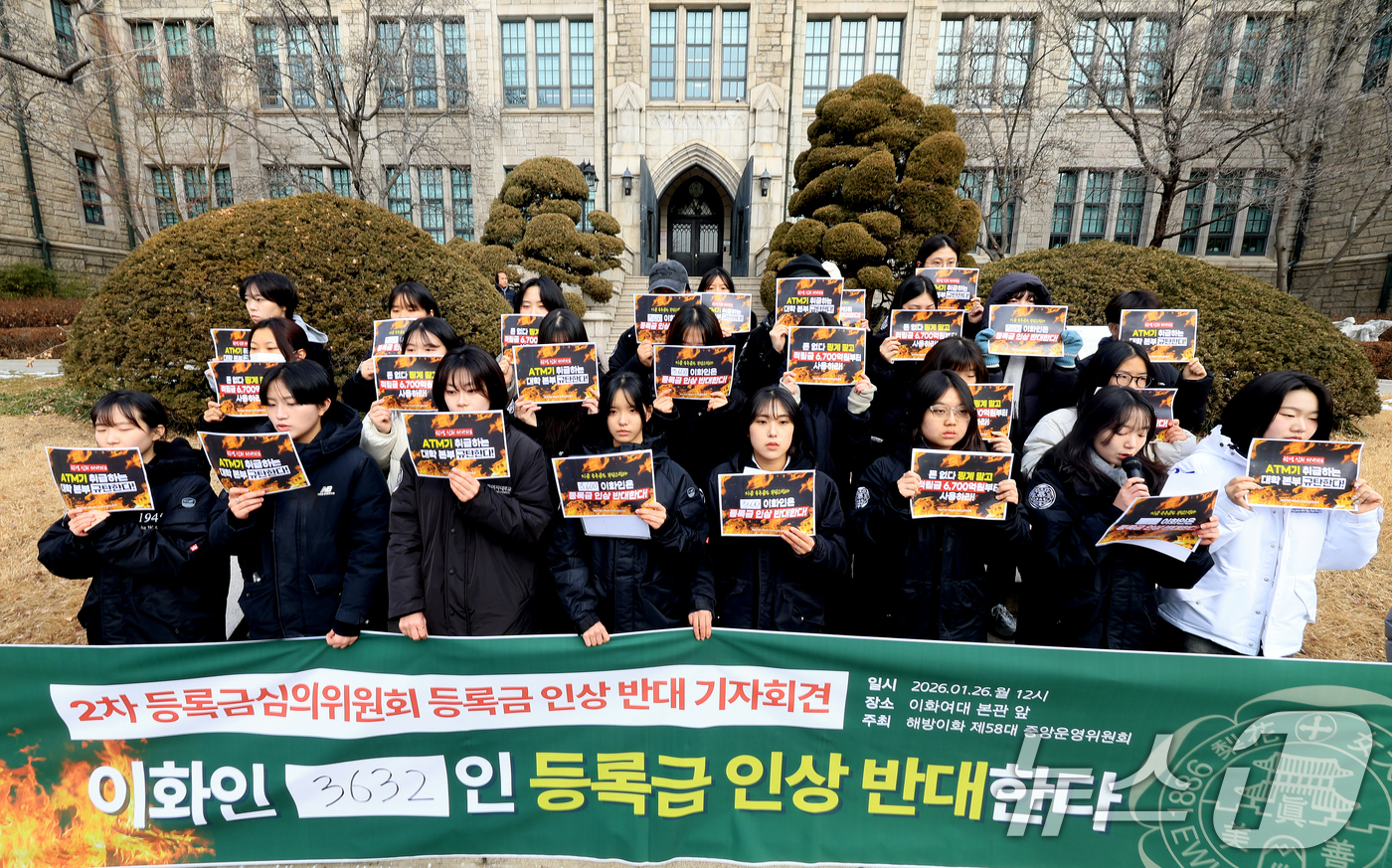 (서울=뉴스1) 이호윤 기자 = 이화여자대학교 제58대 총학생회 학생들이 26일 서울 서대문구 이화여자대학교 본관 앞에서 열린 등록금 인상 반대 기자회견을 갖고 있다. 2026.1 …