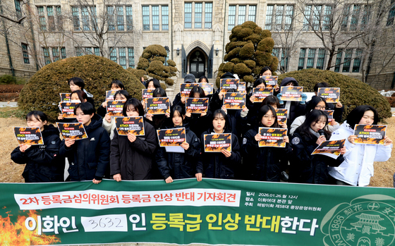 등록금 인상 반대 기자회견 갖는 학생들