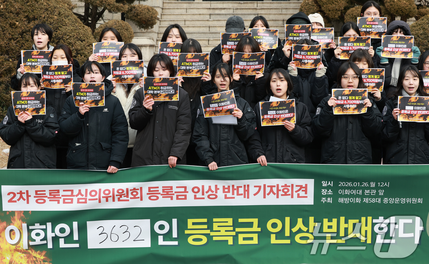 (서울=뉴스1) 이호윤 기자 = 이화여자대학교 제58대 총학생회 학생들이 26일 서울 서대문구 이화여자대학교 본관 앞에서 열린 등록금 인상 반대 기자회견을 갖고 있다. 2026.1 …