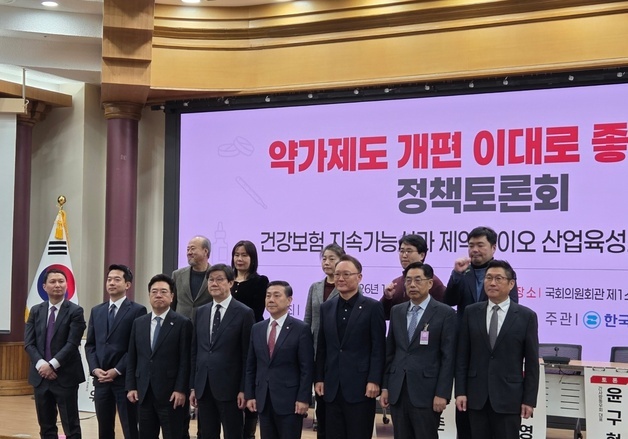 "약 가격 깎으면 '혁신생태계' 전환 불가능"…제도 개편 재검토 촉구