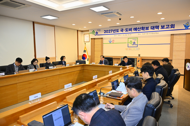 속초시, 2027년 국·도비 확보 위한 선제적 대응 체계 가동