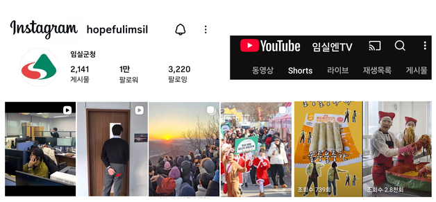 임실군 "홍보마케팅팀 신설해 천만 관광객 유치 달성"