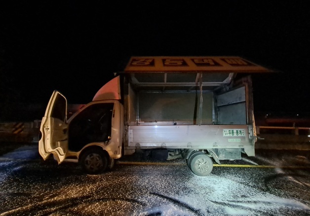 울산 울주군 도로서 1톤 트럭 화재…20여분 만에 진화