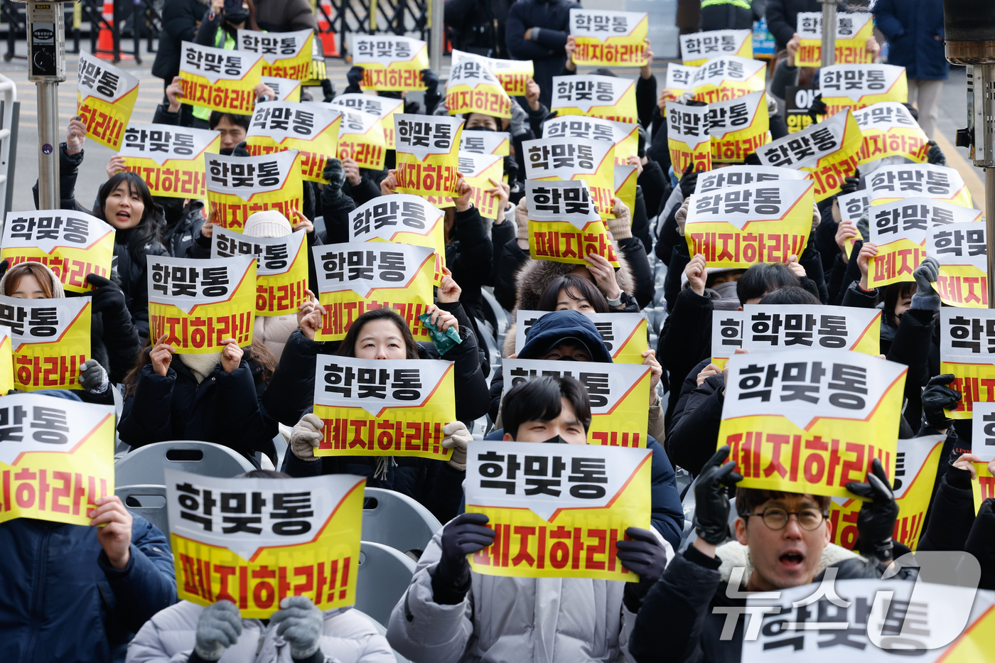 (서울=뉴스1) 안은나 기자 = 26일 서울 여의도 국회의사당 앞에서 열린 대한초등교사협회 주최 '학생맞춤형 통합지원법(학맞통법) 폐지촉구 집회'에서 참석 교사 및 학부모 등이 학 …