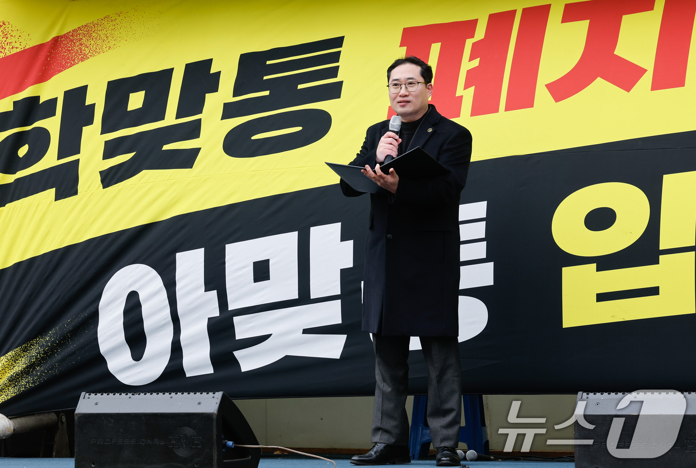 (서울=뉴스1) 안은나 기자 = 김학희 대한초등교사협회장이 26일 서울 여의도 국회의사당 앞에서 열린 '학생맞춤형 통합지원법(학맞통법) 폐지촉구 집회'에서 개회 선언을 하고 있다. …