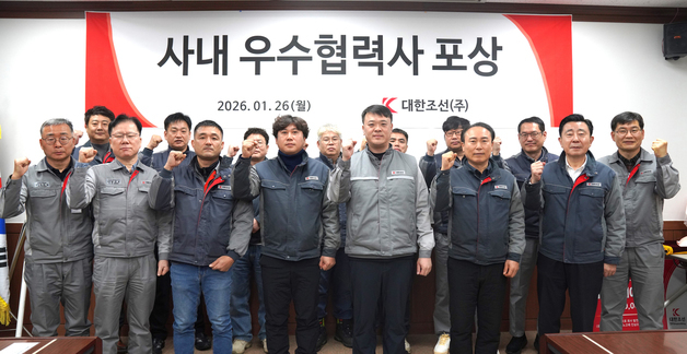 대한조선, 9개 사내 우수 협력사에 특별 포상