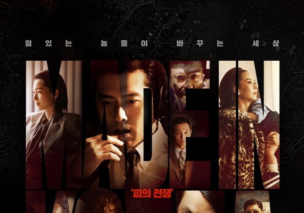 '메이드인코리아' 국내 넘어 아태 지역 최다 시청 1위