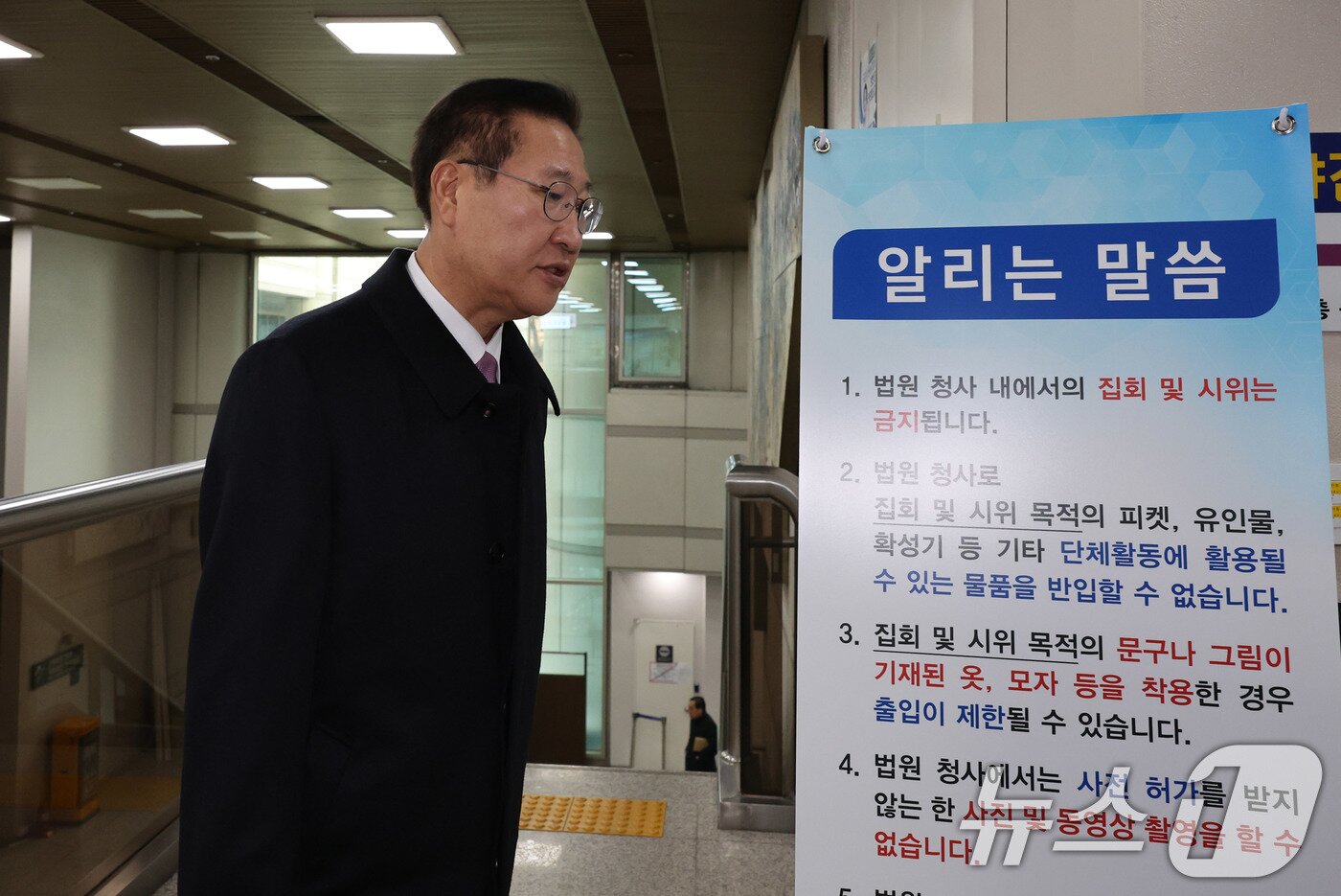 본문 이미지 - 박성재 전 법무부 장관이 26일 서울 서초구 서울중앙지법에서 열린 내란 중요임무 종사 및 직권남용, 부정청탁금지법 위반 혐의 사건의 첫 공판 기일에 출석하고 있다. (공동취재) 2026.1.26/뉴스1 ⓒ News1 박지혜 기자