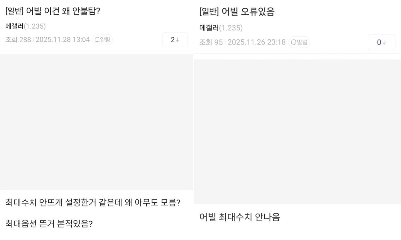 본문 이미지 - (온라인 커뮤니티 갈무리)/뉴스1