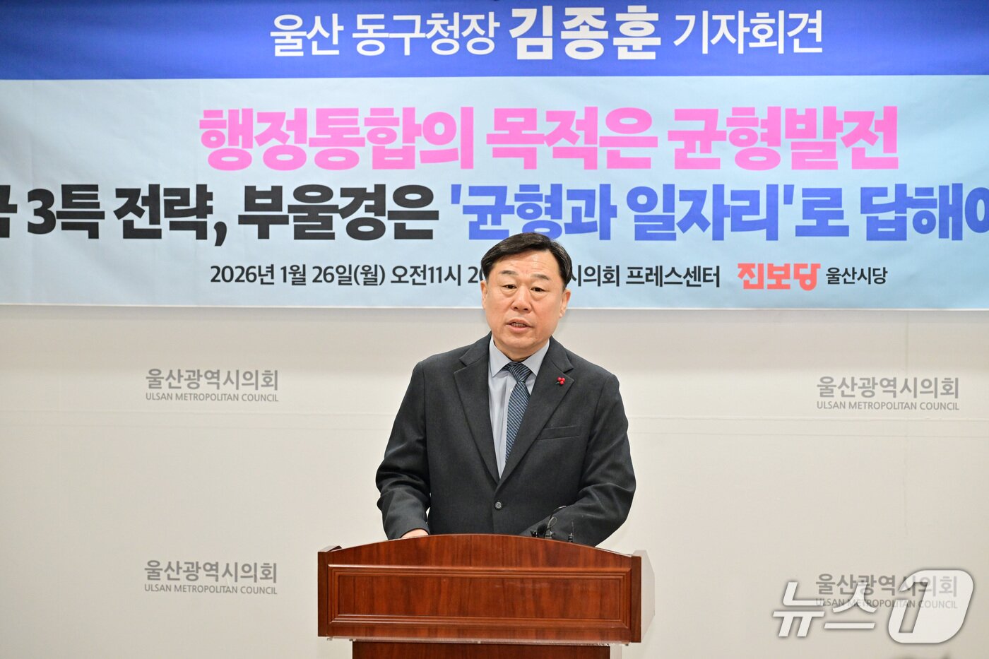 본문 이미지 - 김종훈 울산 동구청장이 26일 시의회 프레스센터에서 기자회견을 열고 있다.(울산시의회 제공. 재판매 및 DB금지)/뉴스1