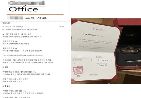 중고거래 플랫폼서 4000명 속였다…26억 편취 범죄단체 일망타진