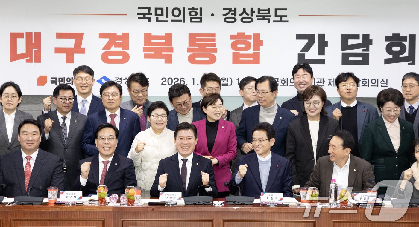 본문 이미지 - 송언석 국민의힘 원내대표, 이철우 경북도지사가 26일 서울 여의도 국회 의원회관에서 열린 대구경북통합 간담회에서 주요 참석자들과 기념촬영하고 있다. 2026.1.26/뉴스1 ⓒ News1 이승배 기자