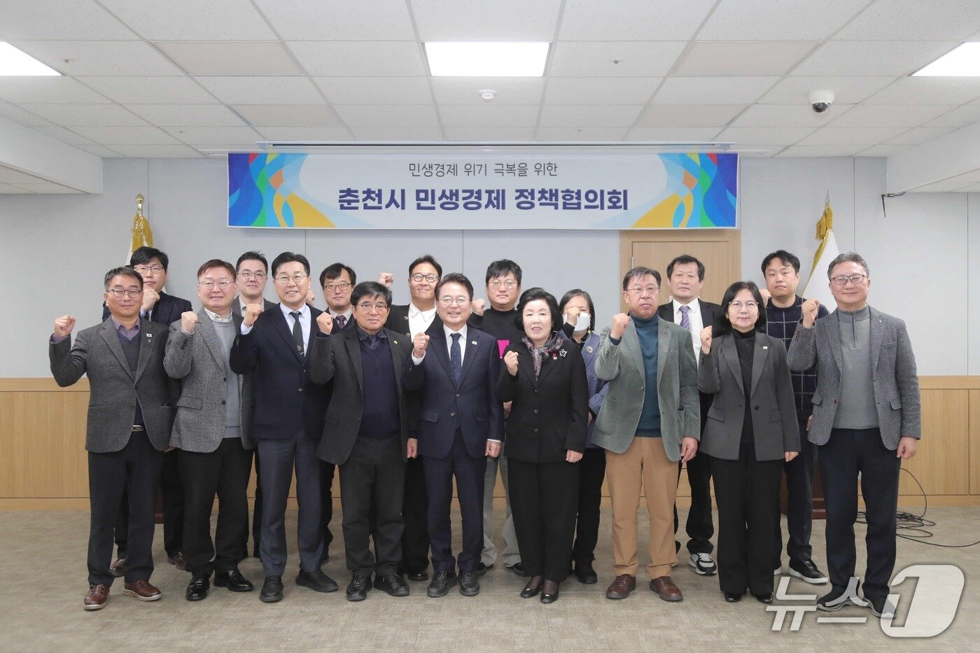 본문 이미지 - 강원 춘천시가 26일 시청에서 제25차 민생경제정책협의회를 연 뒤 기념촬영을 하고 있다.(춘천시 제공, 재판매 및 DB금지)