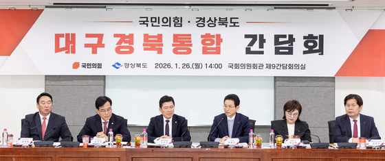 TK 행정통합 '재가동'…특별법안에 310개 특례 담아 쟁점 명시