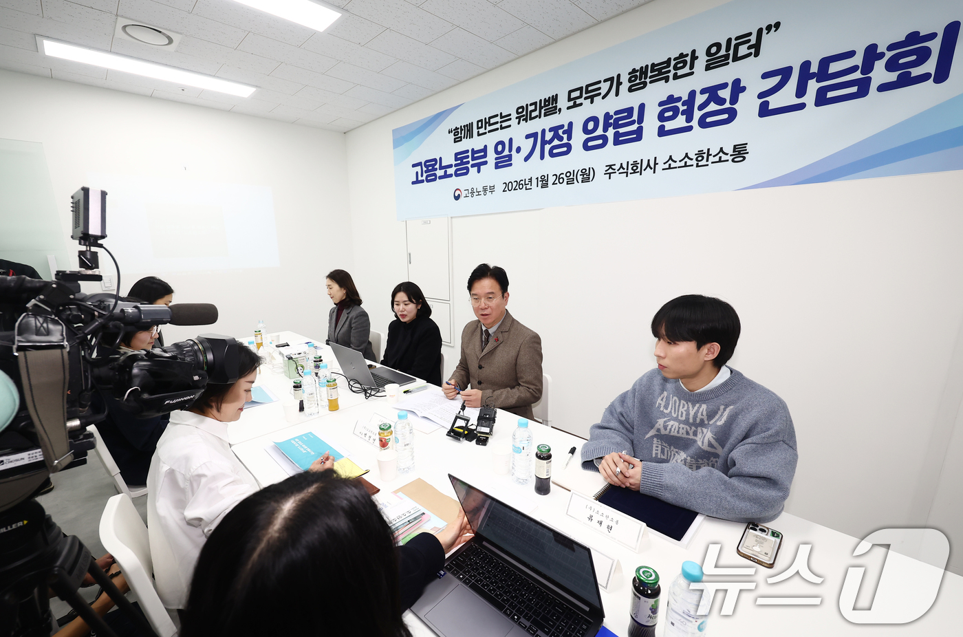 (서울=뉴스1) 김민지 기자 = 김영훈 고용노동부 장관이 26일 오후 '육아기 10시 출근제'를 도입한 서울 금천구 주식회사 소소한소통에서 열린 고용부 일·가정 양립 현장 간담회에 …