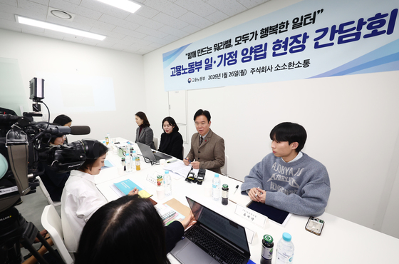 김영훈 장관, 육아기 10시 출근제 도입 사업장 현장 간담회