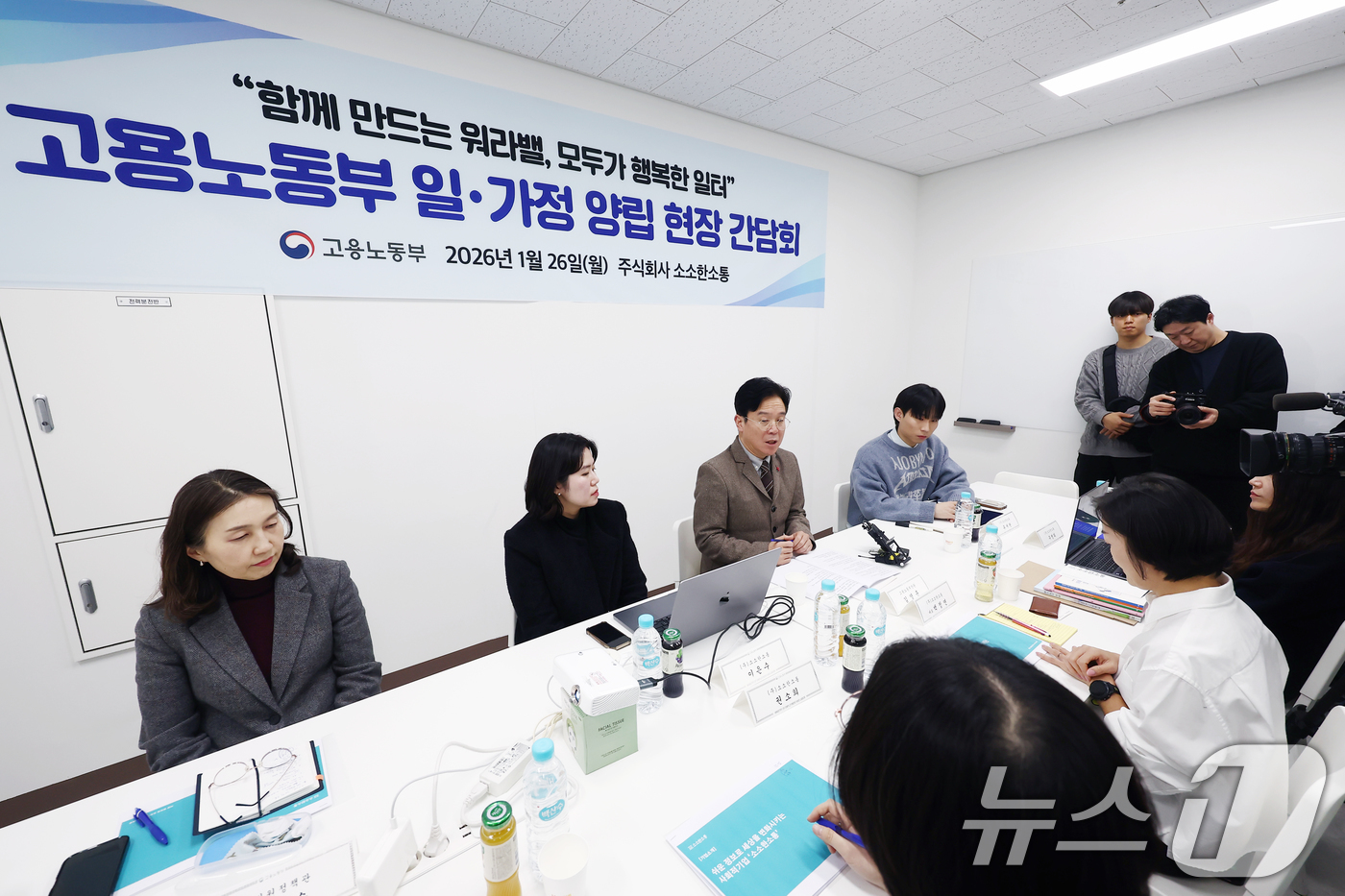 (서울=뉴스1) 김민지 기자 = 김영훈 고용노동부 장관이 26일 오후 '육아기 10시 출근제'를 도입한 서울 금천구 주식회사 소소한소통에서 열린 고용부 일·가정 양립 현장 간담회에 …