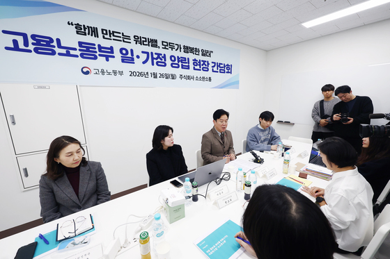 김영훈 장관, 육아기 10시 출근제 도입 사업장 현장 간담회