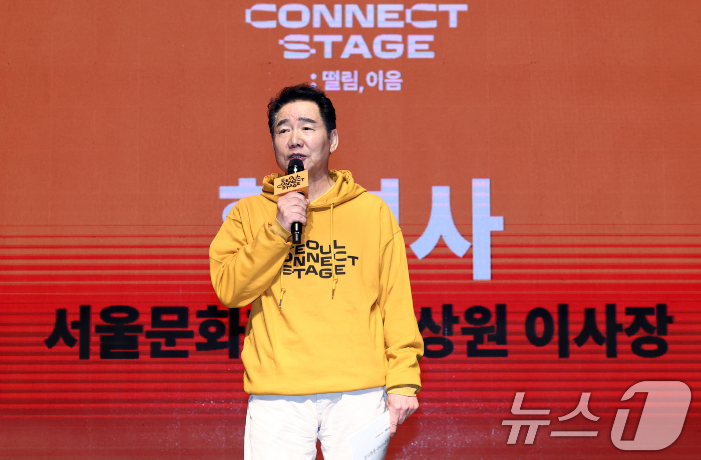 (서울=뉴스1) 최지환 기자 = 박상원 서울문화재단 이사장이 26일 오후 서울 성북구 서울연극창작센터에서 열린 서울 커넥트 스테이지 개막식에서 환영사를 하고 있다. 2026.1.2 …