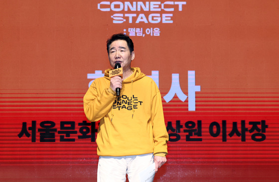 환영사하는 박상원 서울문화재단 이사장