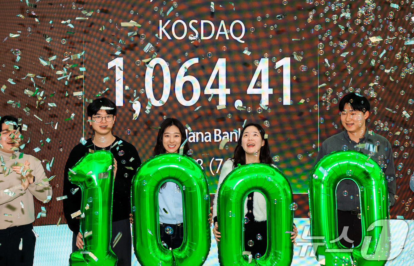 (서울=뉴스1) 안은나 기자 = 코스닥지수가 1,064.41 포인트로 마감한 26일 서울 중구 하나은행 본점에서 직원들이 축하세리머니를 하고 있다. (공동취재) 2026.1.26/ …