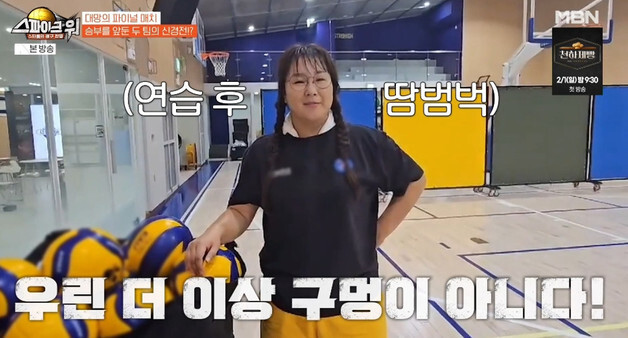 '스파이크워' 운동천재 김민경, 팀워크에 멘탈 책임진 활약