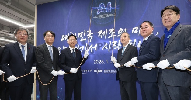 전북대 피지컬 AI 실증랩 개소식